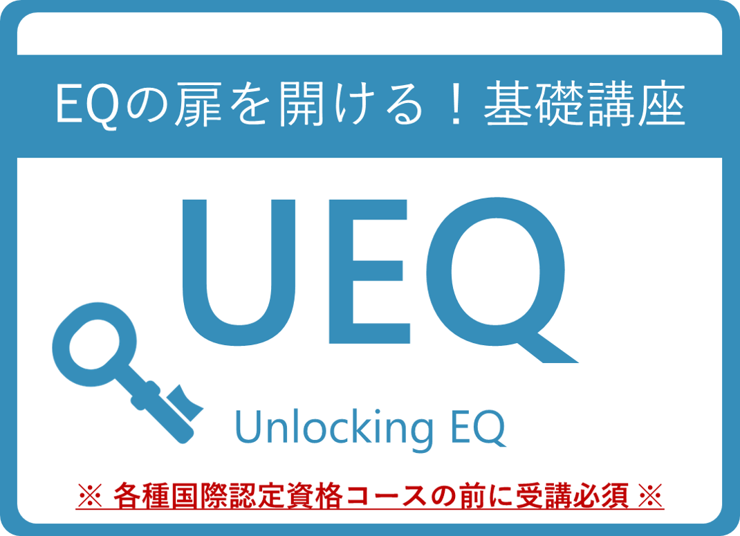 UEQ長方形バナー.png