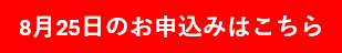 スクリーンショット 2026-08-06 132459.png