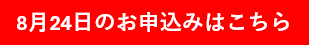 スクリーンショット 2026-08-06 132245.png