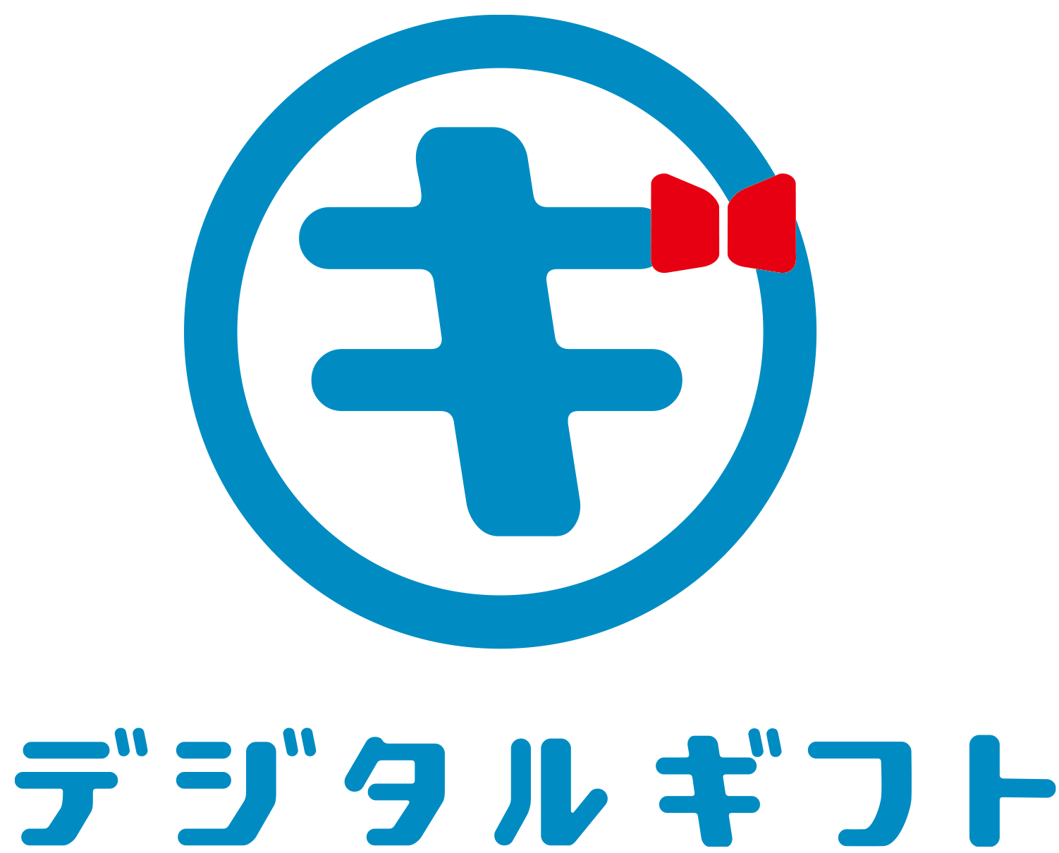 デジタルギフト