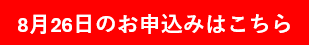 スクリーンショット 2026-08-06 132750.png