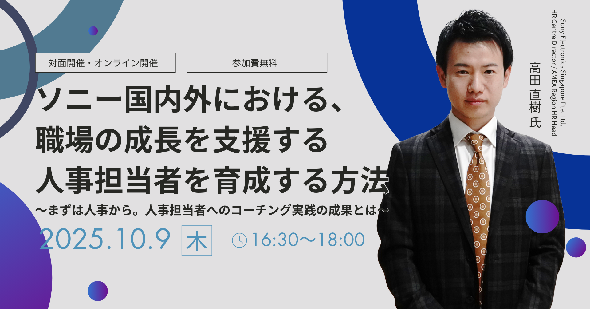 バナー画像（横長）.png