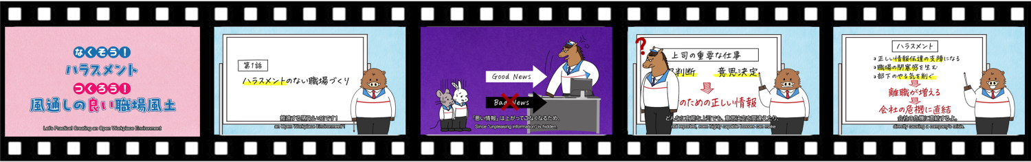 パワハラ動画.png