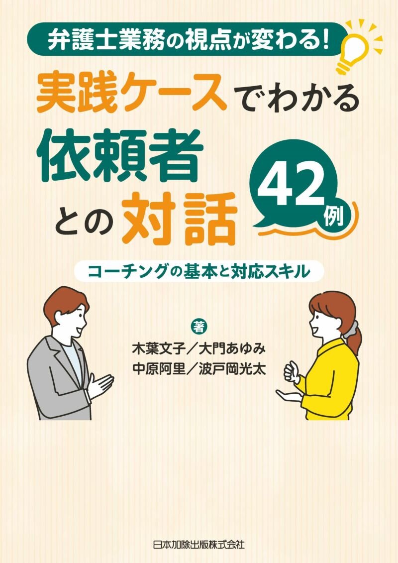 波戸岡さん書籍.jpg