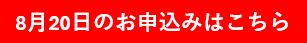スクリーンショット 2026-08-06 131827.png