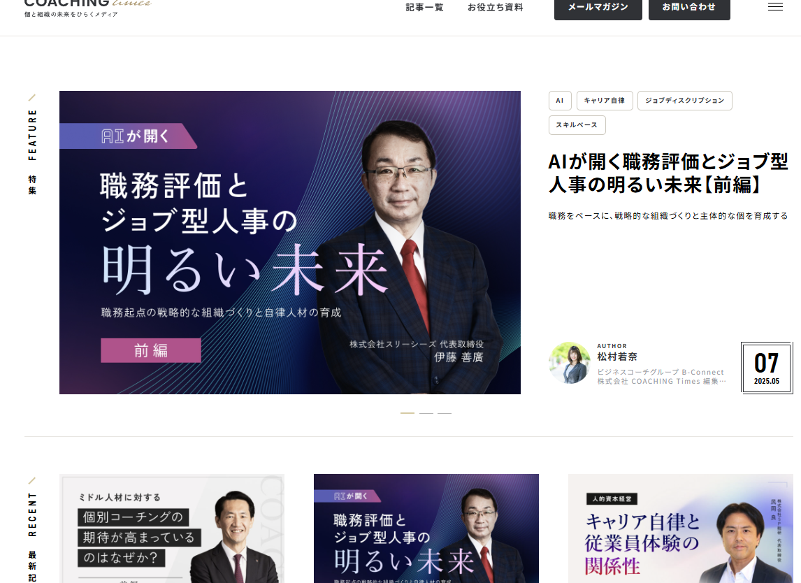 オウンドメディア中身２.png