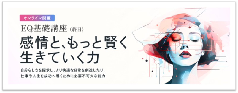 EQ画像.png