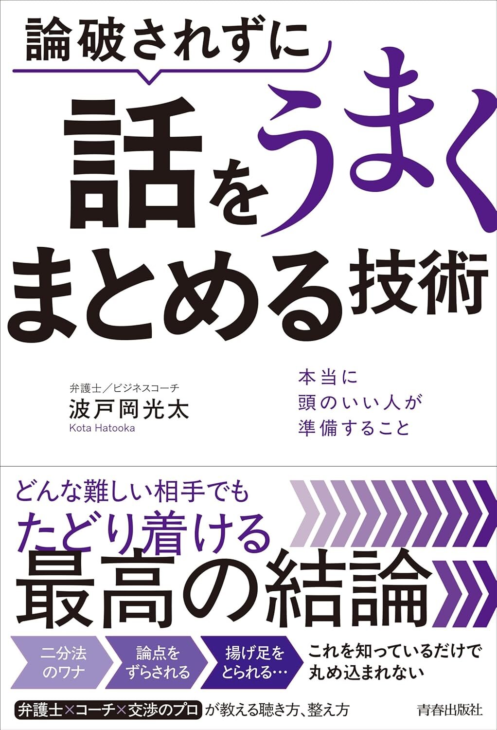波戸岡さん２冊目書籍.jpg