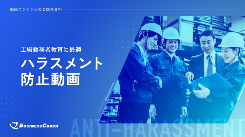 ハラスメント画像　1枚目.png