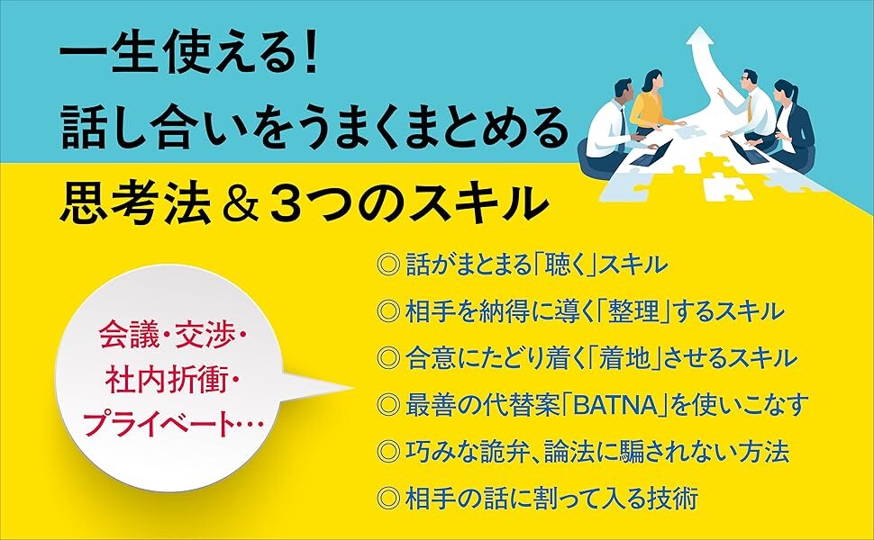 波戸岡さん２冊目書籍２.jpg