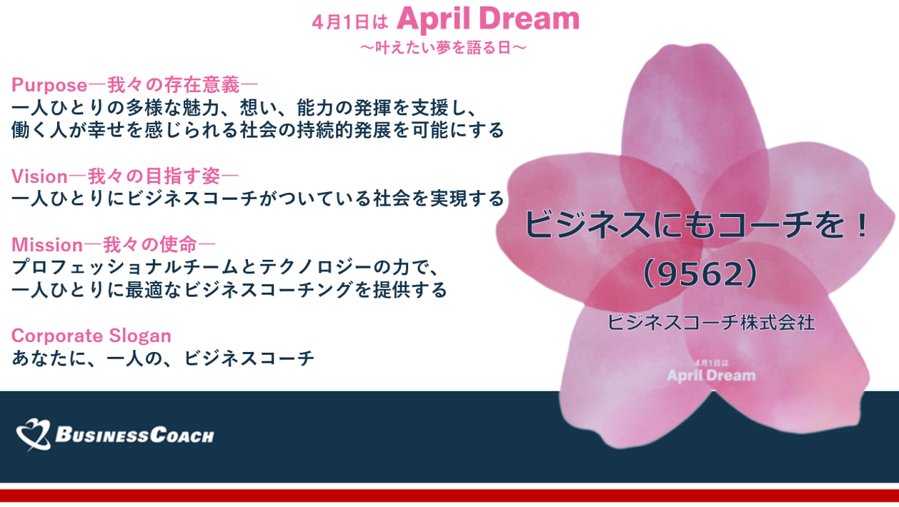 April Dreamリリース用画像（最終）.png