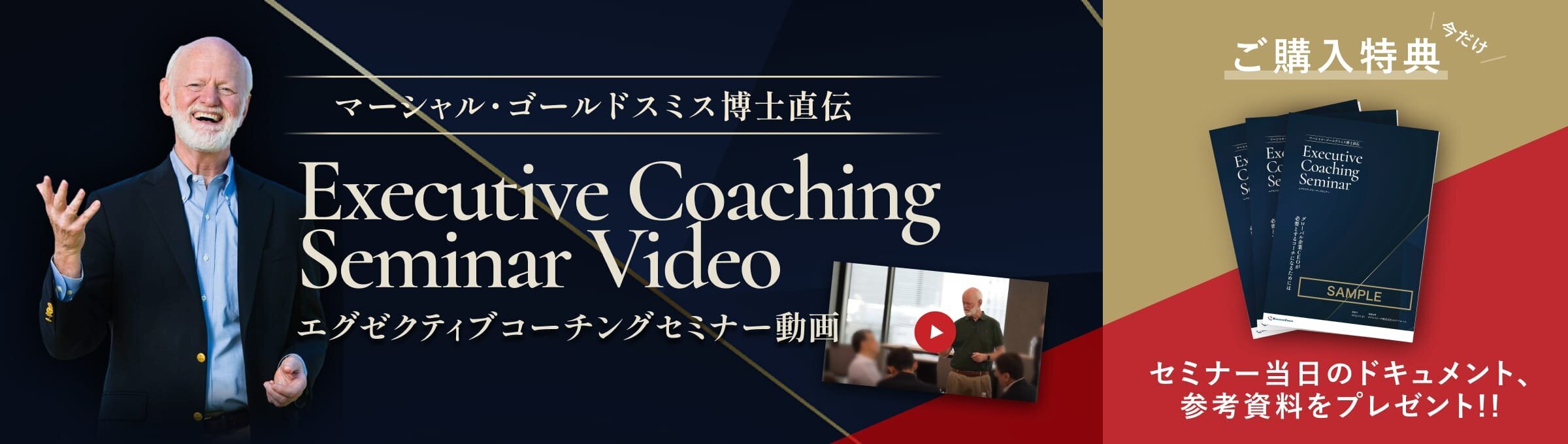 マーシャルセミナー動画.jpg