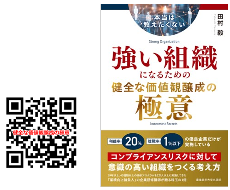田村さん書籍.png
