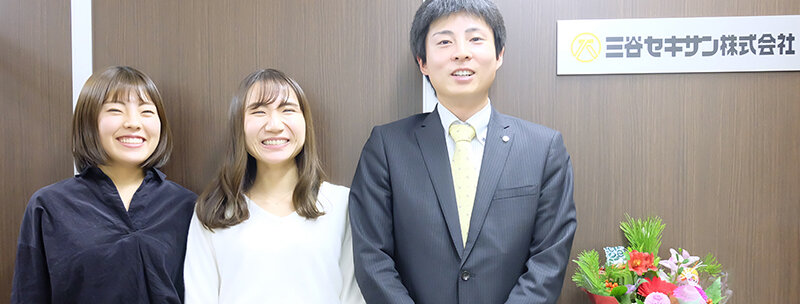 クラウドコーチング事例（三谷セキサン株式会社）