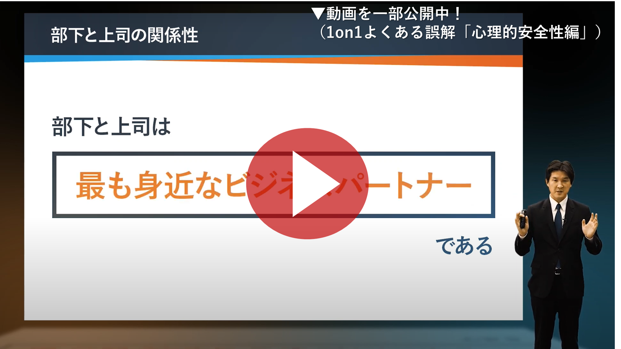 部下向け1on1動画.png