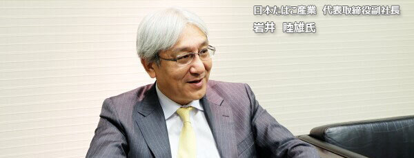 組織活性化・リーダーシップ強化事例（日本たばこ産業株式会社）