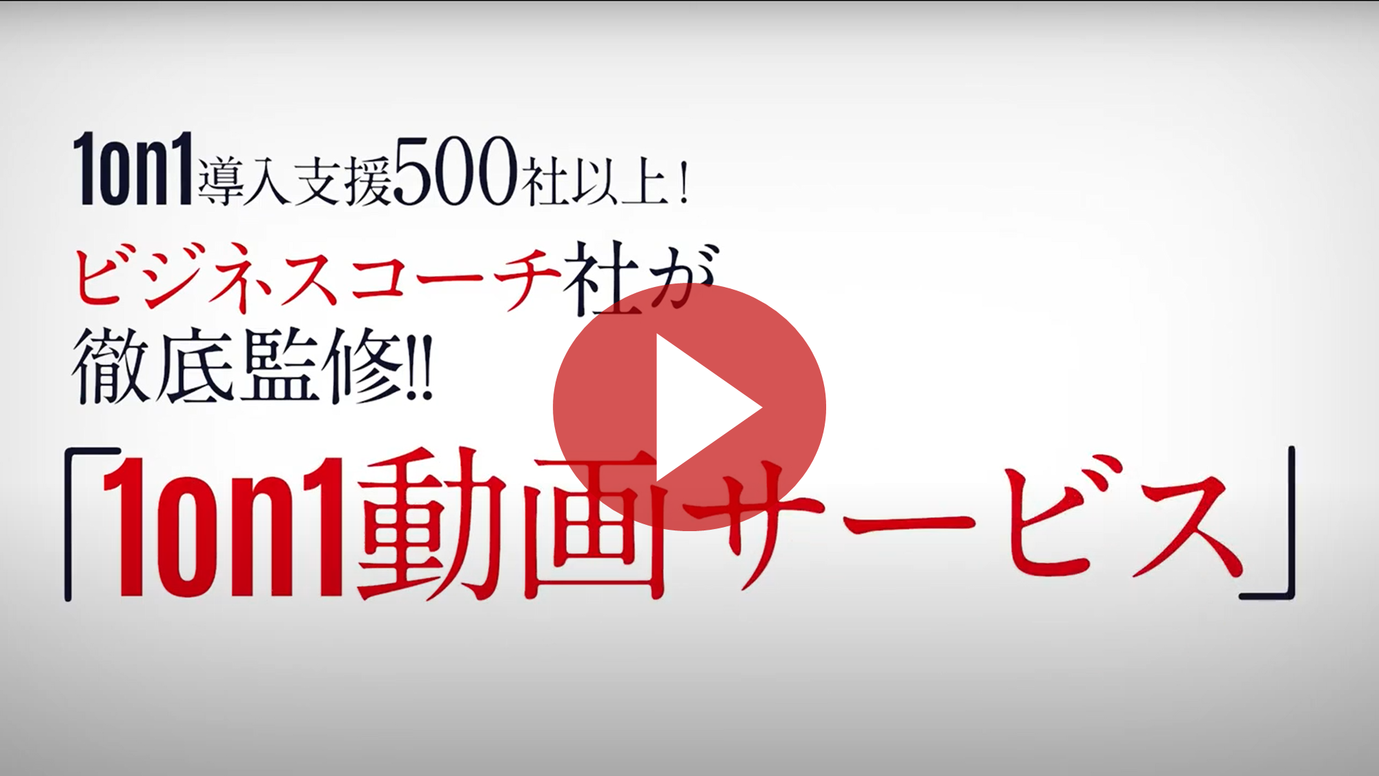 1on汎用動画.png