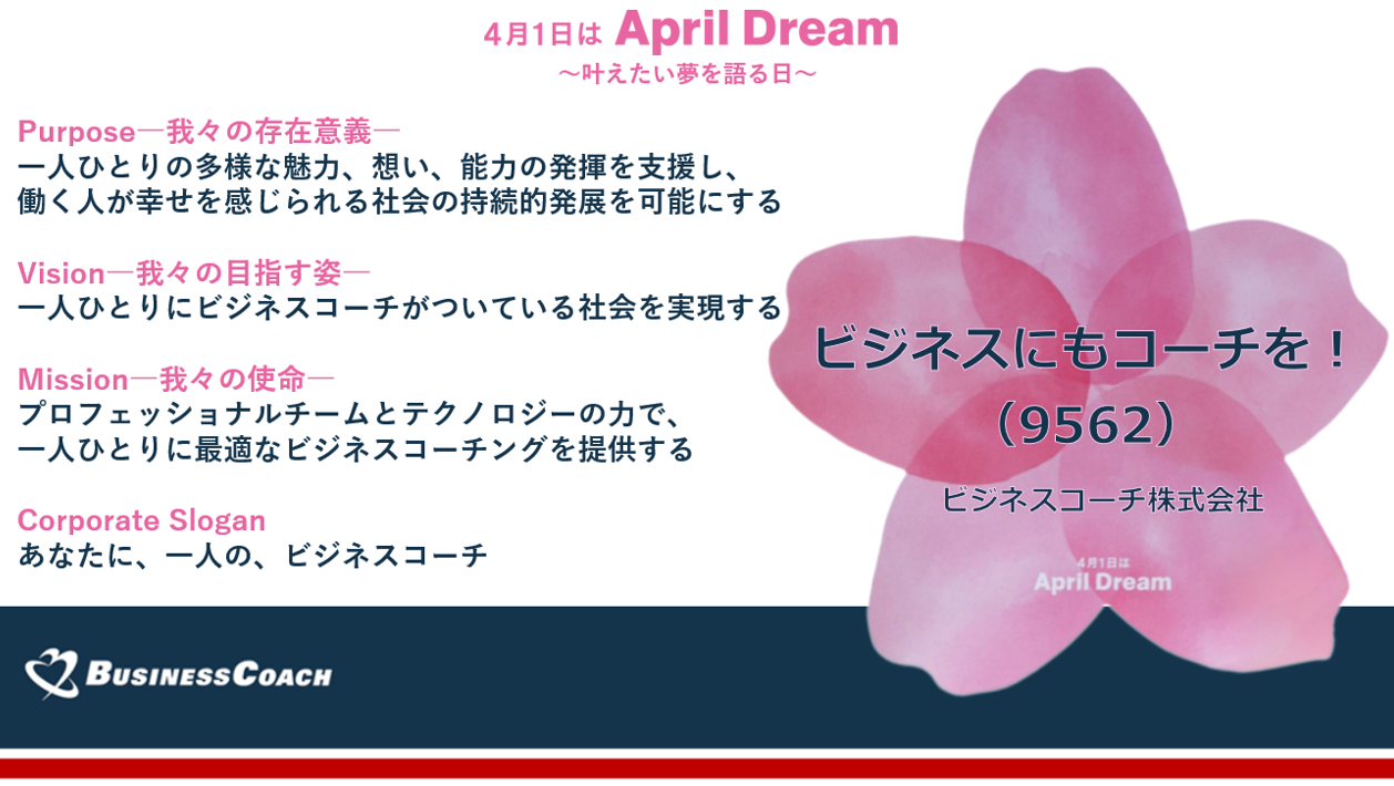 April Dreamリリース用画像(最終).png